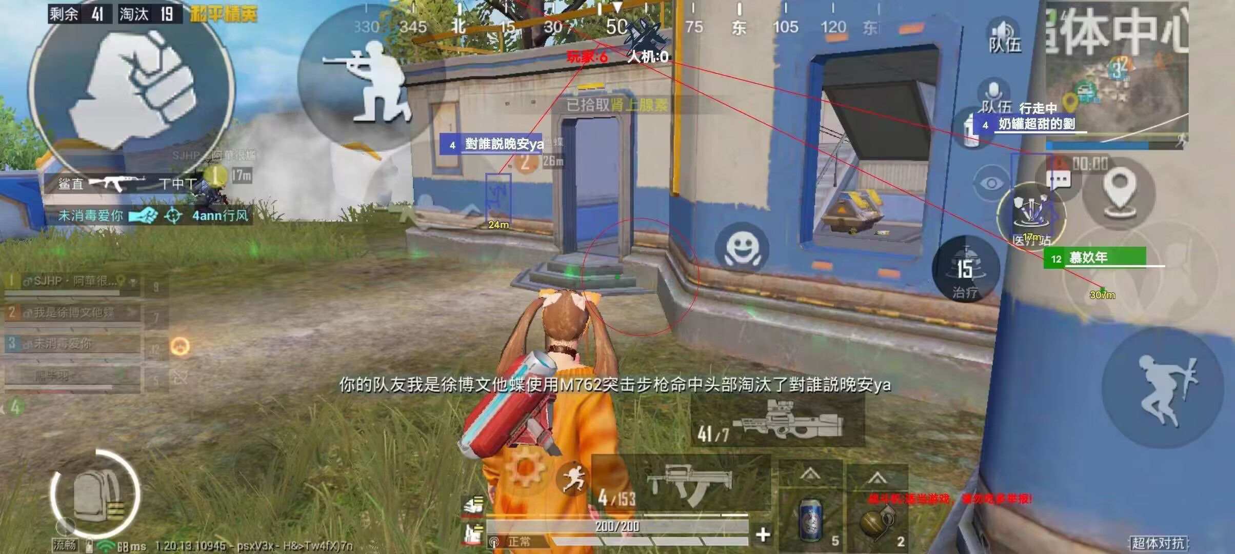 和平精英《红牛》直装外挂稳定战神