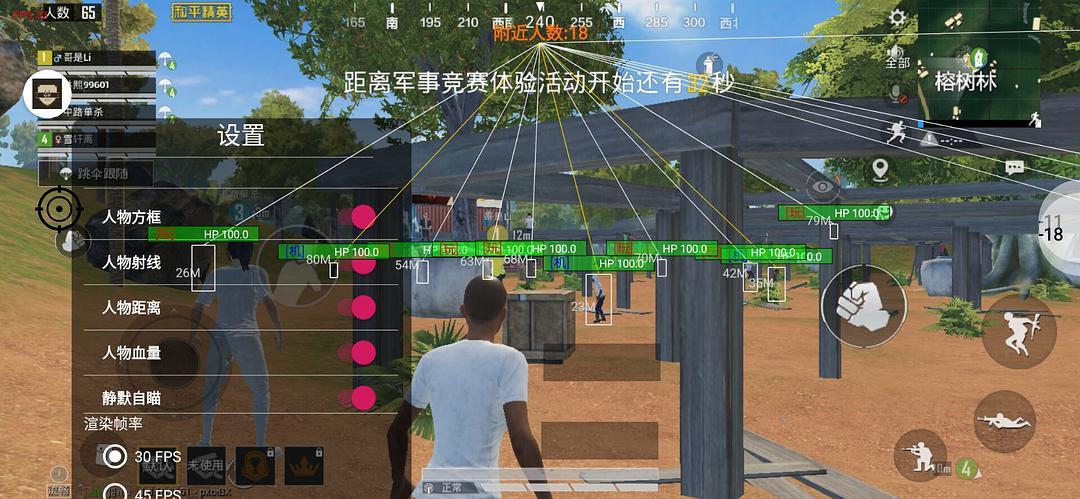 和平精英辅助软件详细评测：哪款值得信赖？