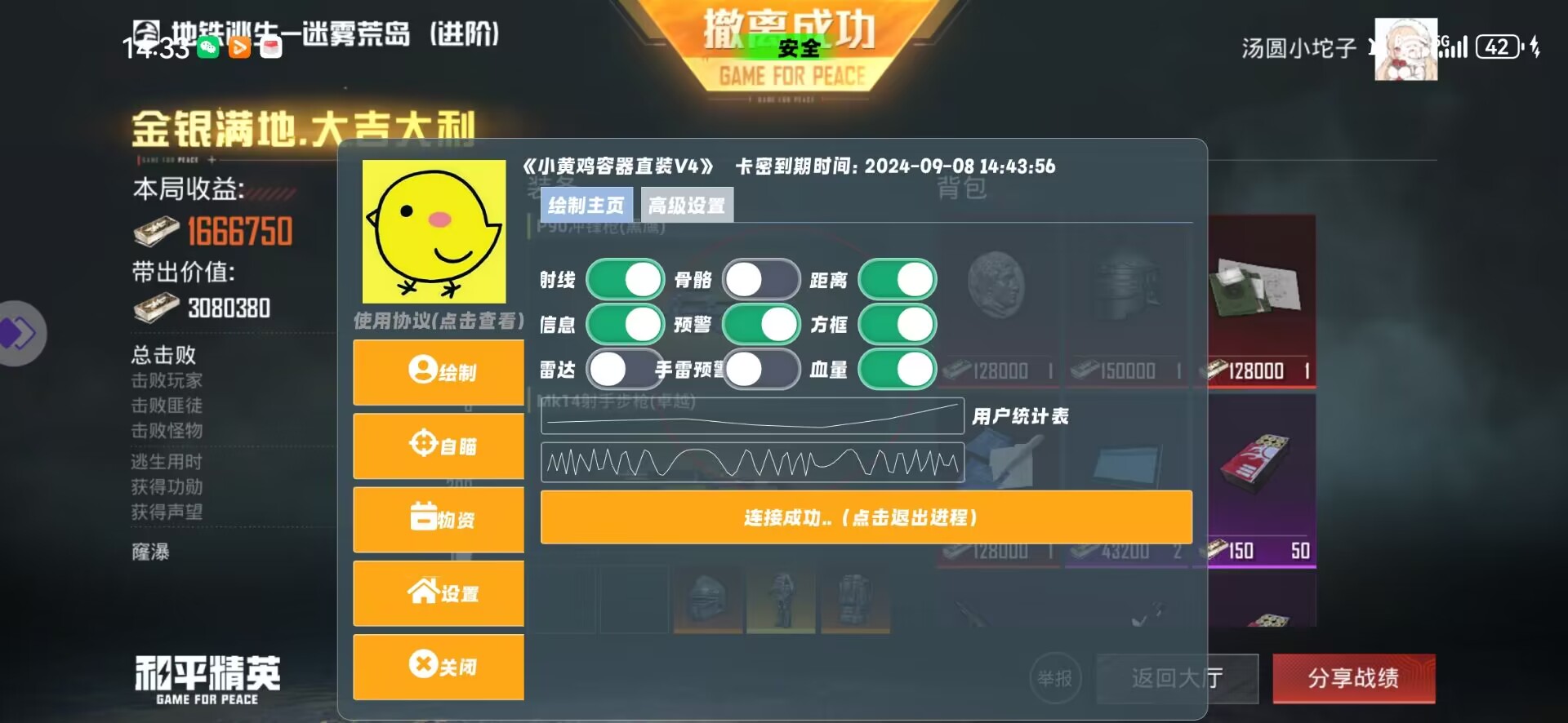 辅助瞄准器和平精英该选择哪一个