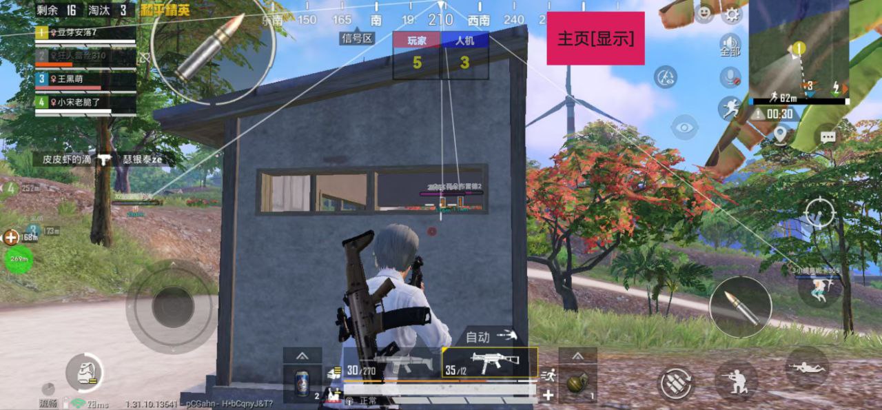 iOS和平精英免越狱辅助【GTR】支持苹果手机 ios设备