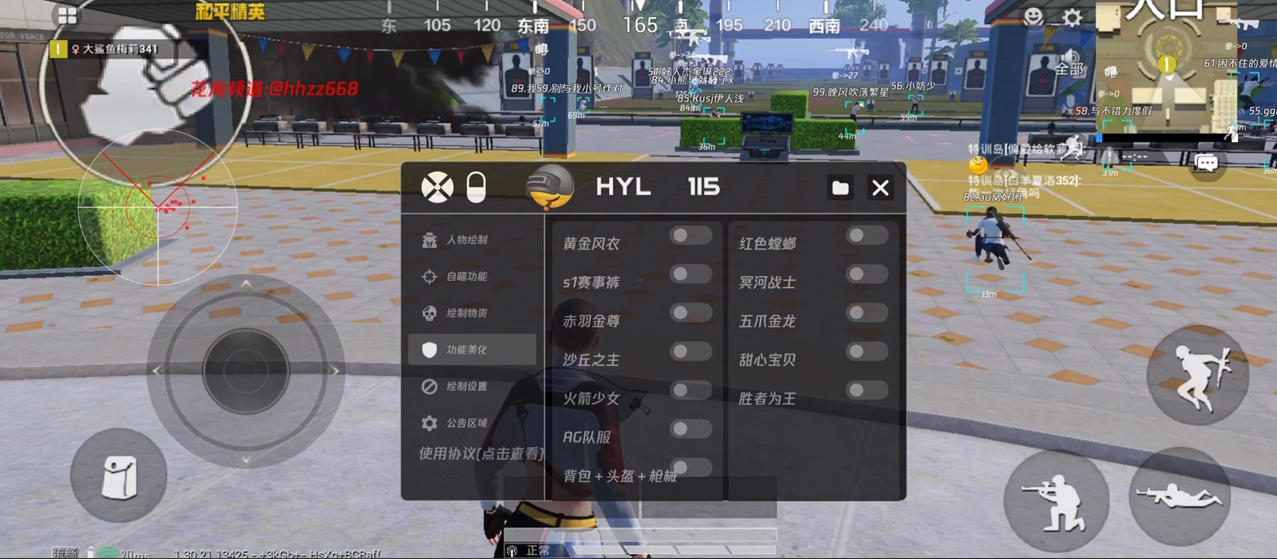 和平精英辅助【火锅直装稳定版】支持新版本游戏 全图透视 开火自瞄 人物加速大黑耗子