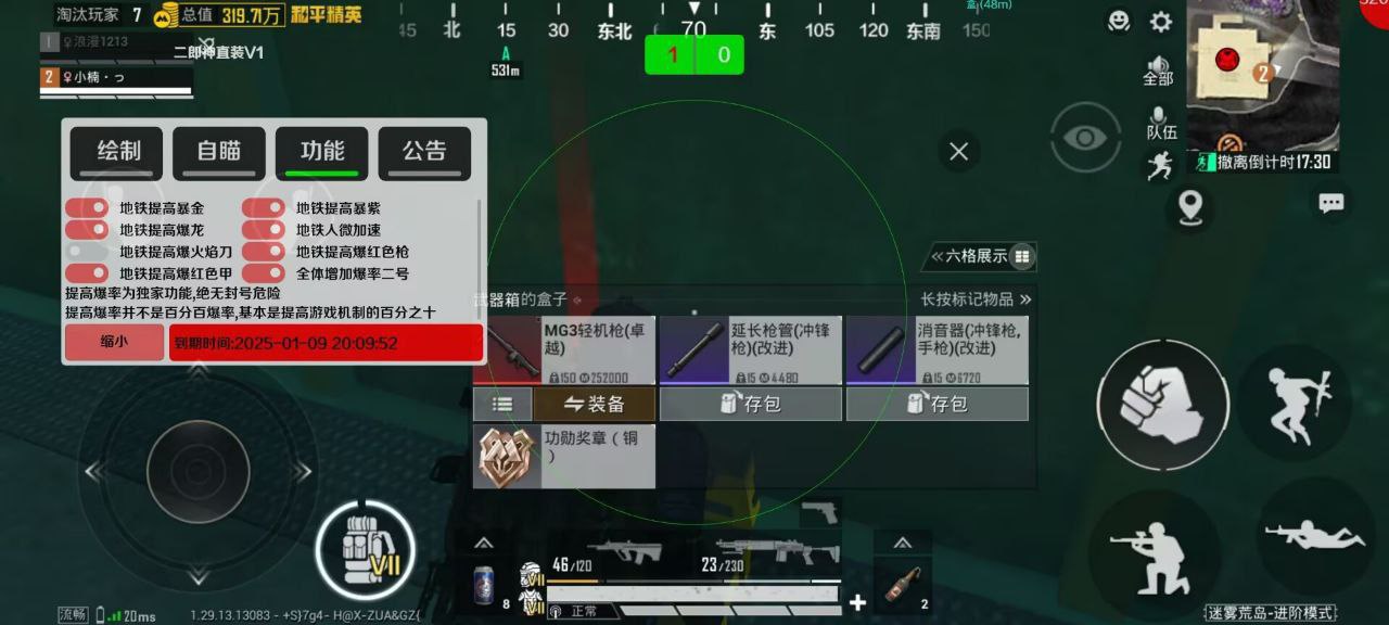 和平精英《齐天大圣》直装辅助更新新版本更换全新数据