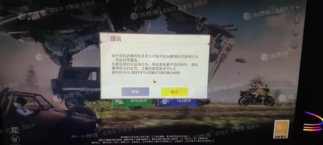 和平精英辅助【小飞侠】