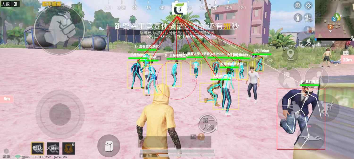 和平精英《葫芦娃》一体直装辅助嘎嘎稳