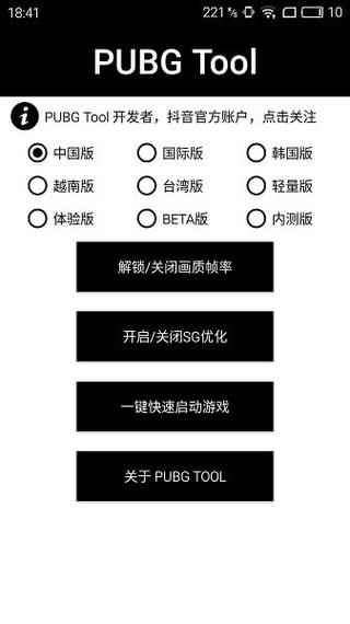 和平精英《恶魔之眼》辅助