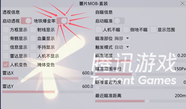和平精英【逆境】辅助更新：新增防护插件，稳定体验再升及