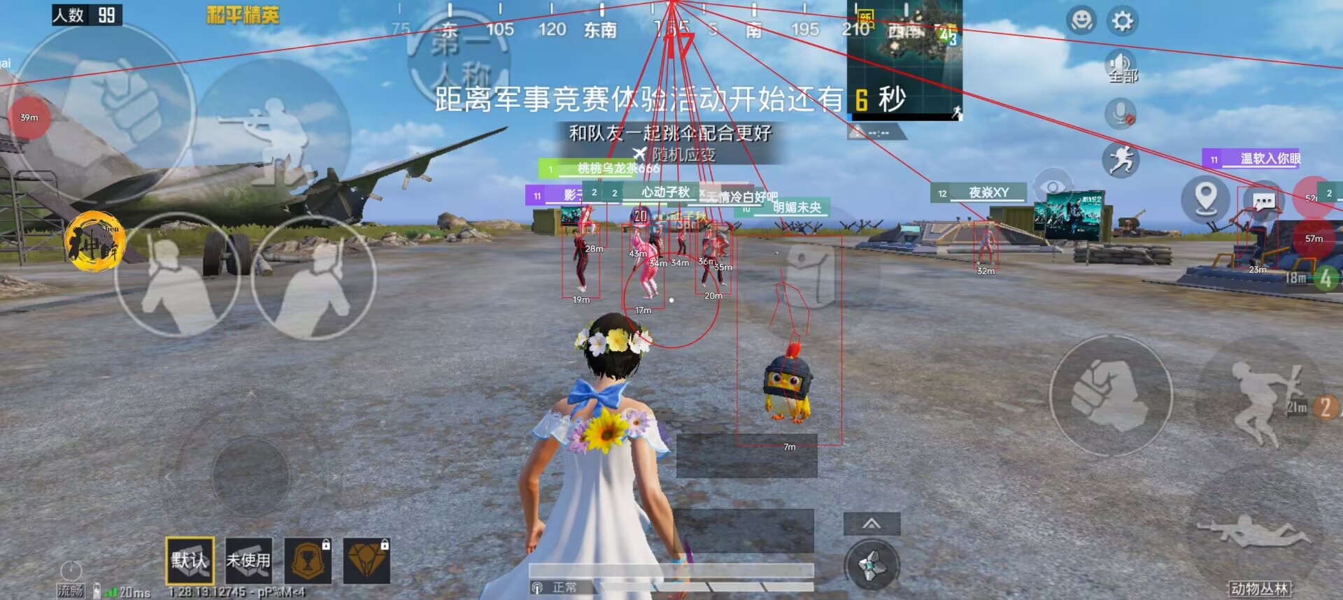 和平精英【正版ADC手搓】内核辅助