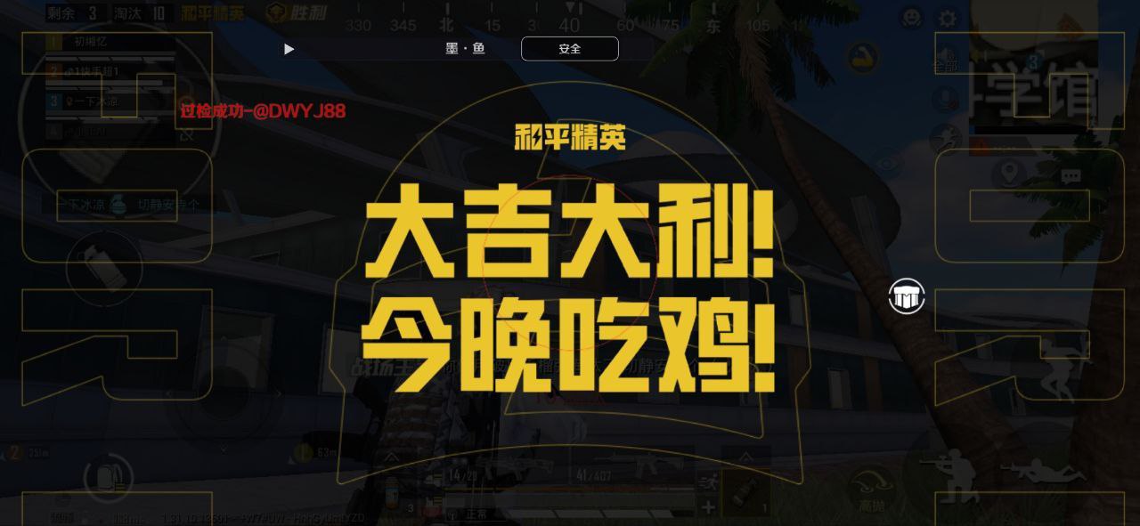 pubg地铁国际服《NRG》外挂度假岛随便乱杀