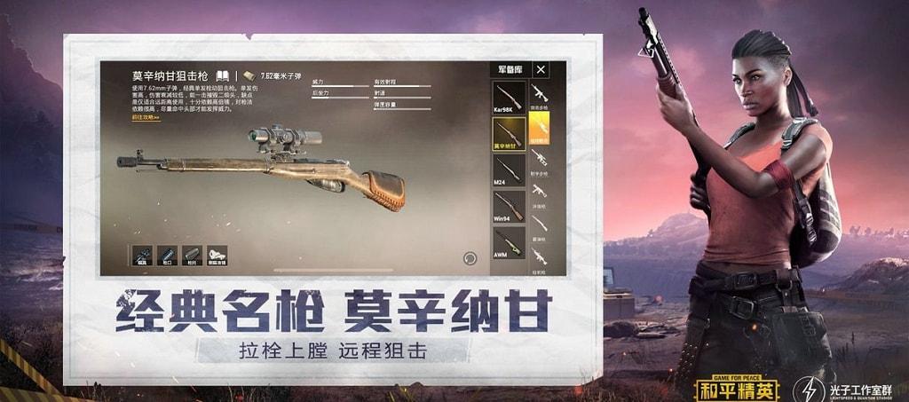 和平精英《地狱犬》外挂