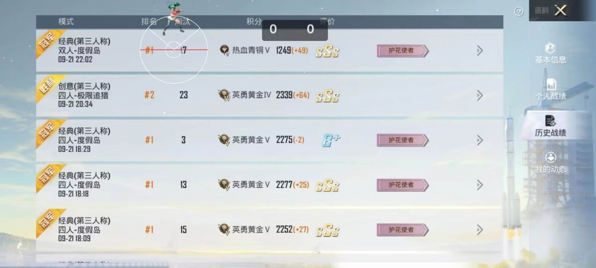 和平精英辅助【恶魔之眼】